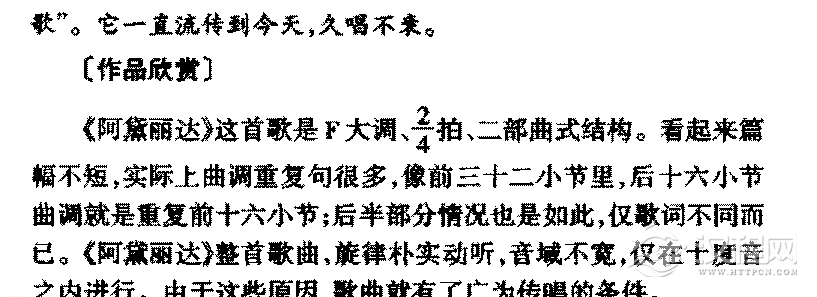 外国优秀民歌《阿黛丽达》作品简介与欣赏