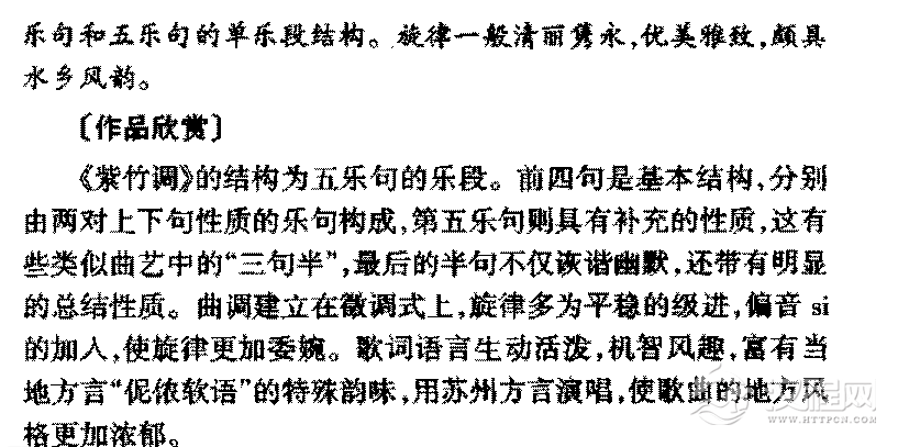 中国优秀民歌欣赏《紫竹调》作品简介与欣赏
