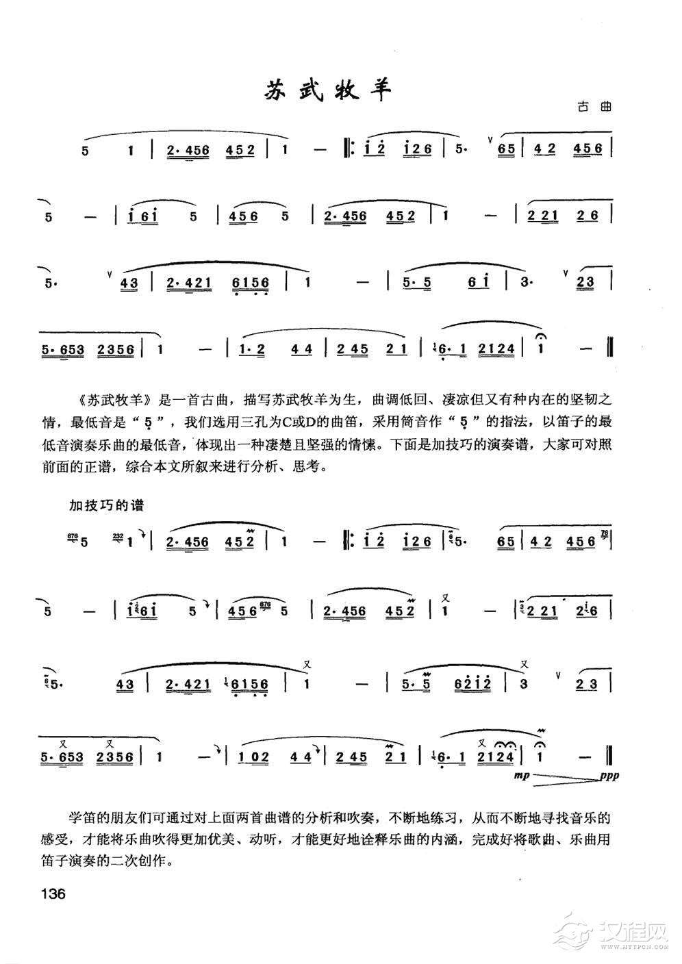 怎样用竹笛吹好新音乐作品 