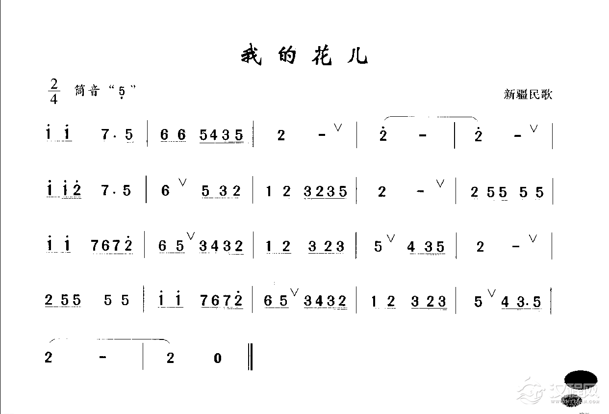 初级笛箫乐曲《我的花儿》简单的竹笛曲