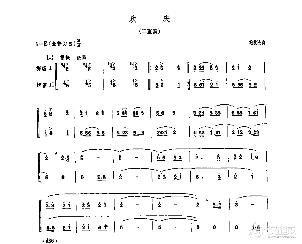 笛子重奏曲《欢庆》鲍敖法/曲