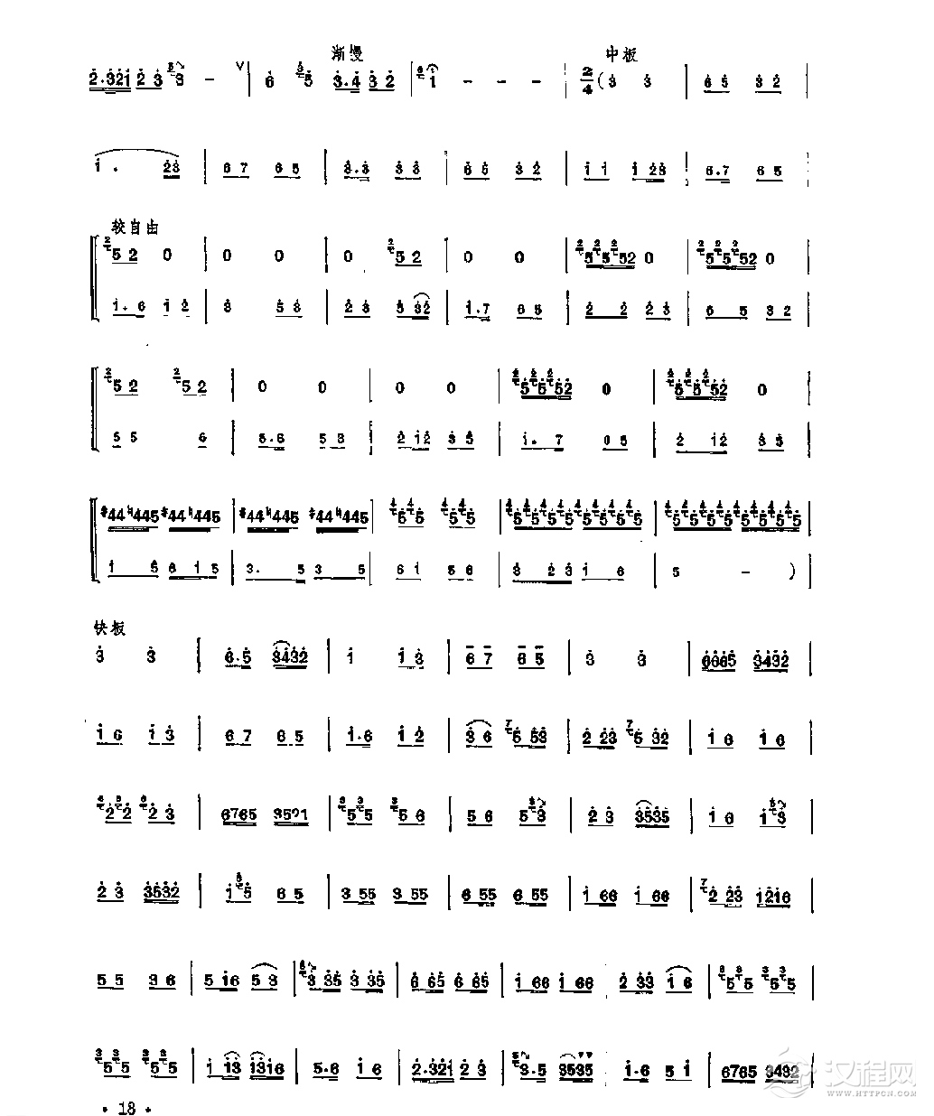 笛子独奏曲《春暖花开》冯子存/编曲