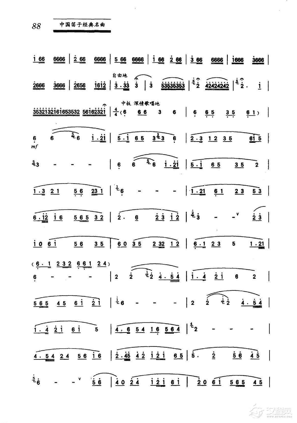 中国笛子名曲《塞上铁骑 杨会林曲 》