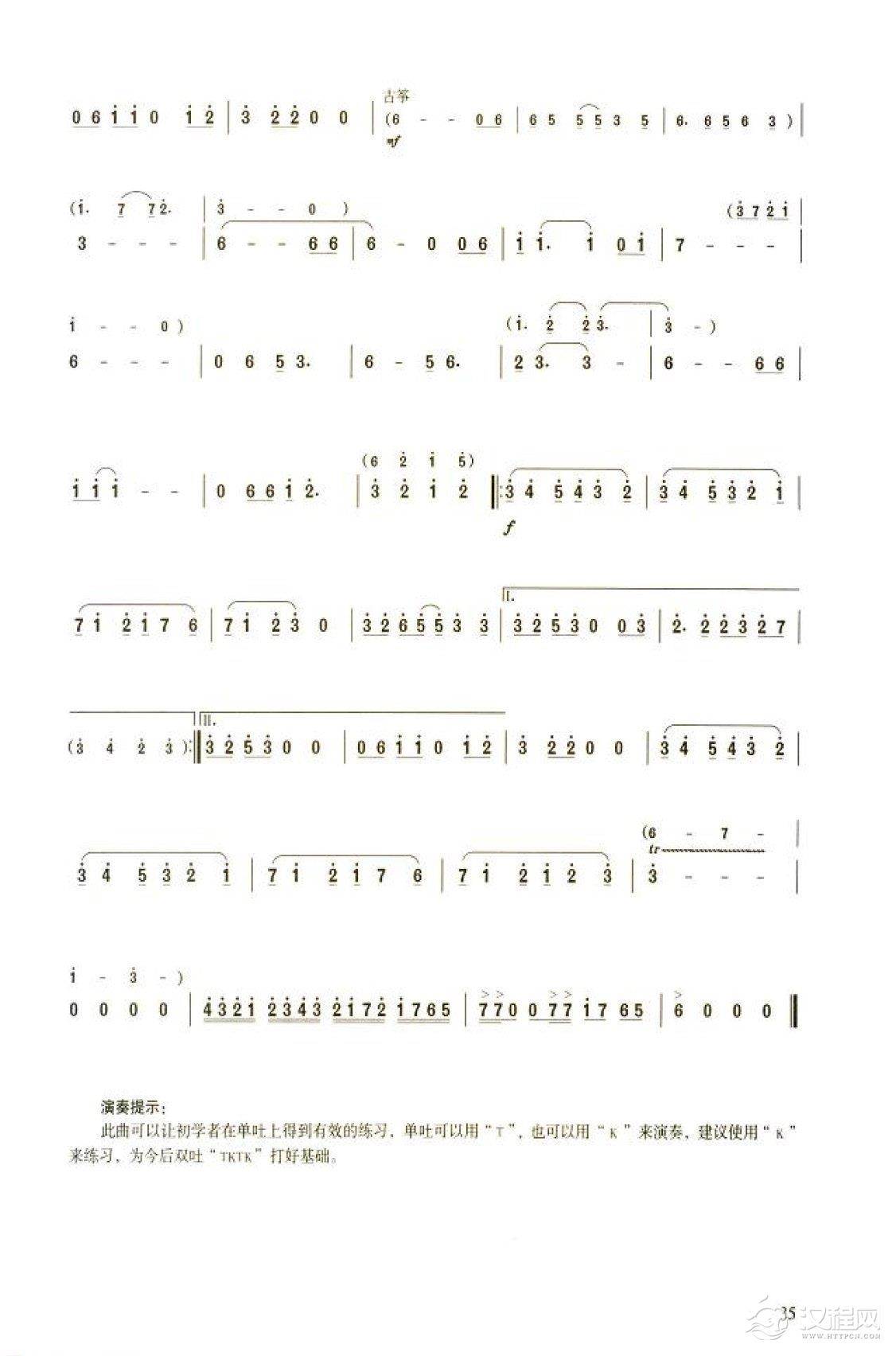 笛子流行金曲《突然发生的爱情故事》初级独奏乐谱