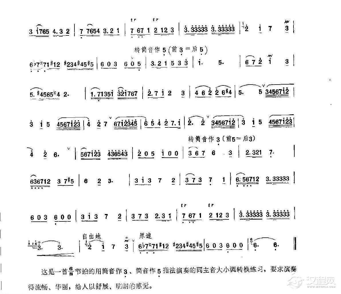 笛子练习曲选《迎春曲》竹笛练习乐谱