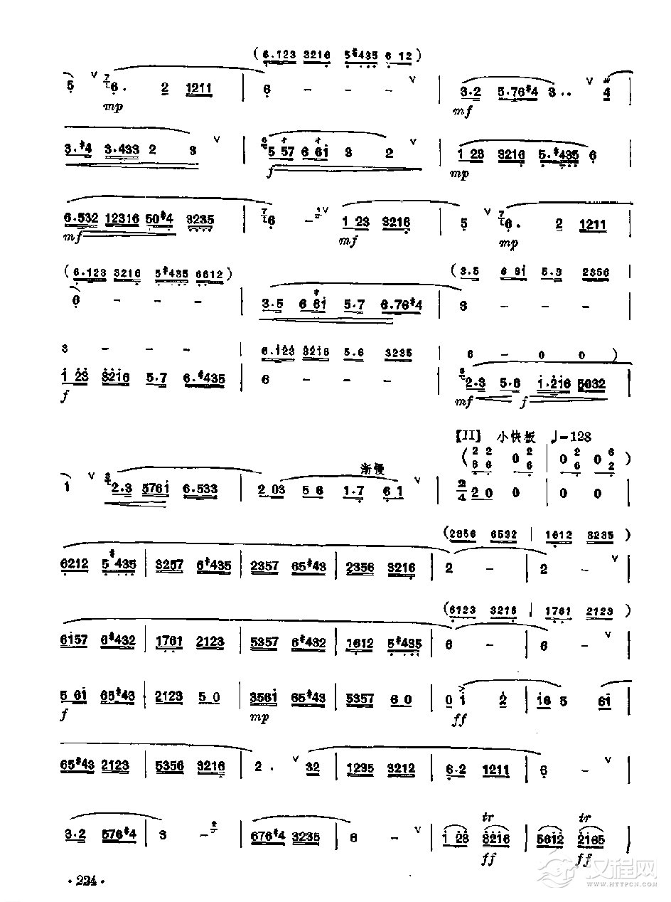 笛子独奏曲《古松抒怀》杨蜜基/曲