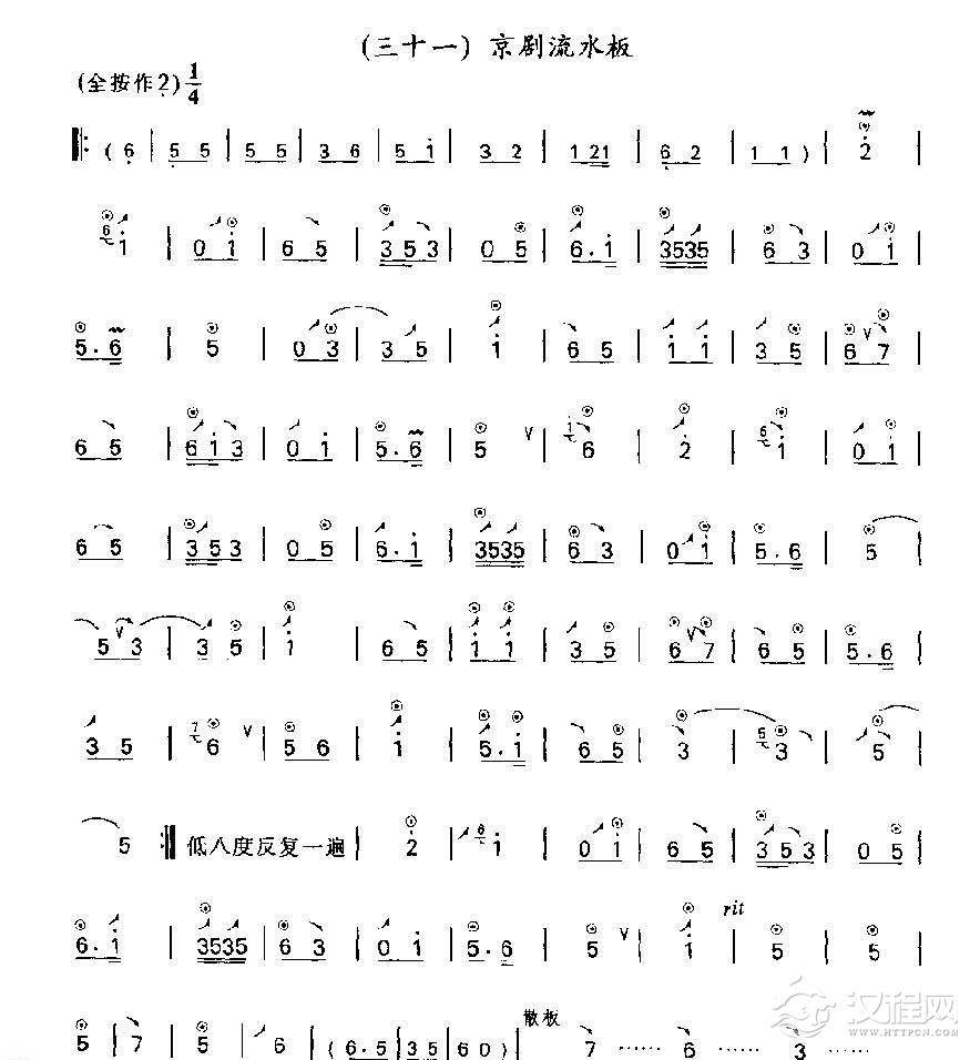 竹笛练习曲《京剧流水板》