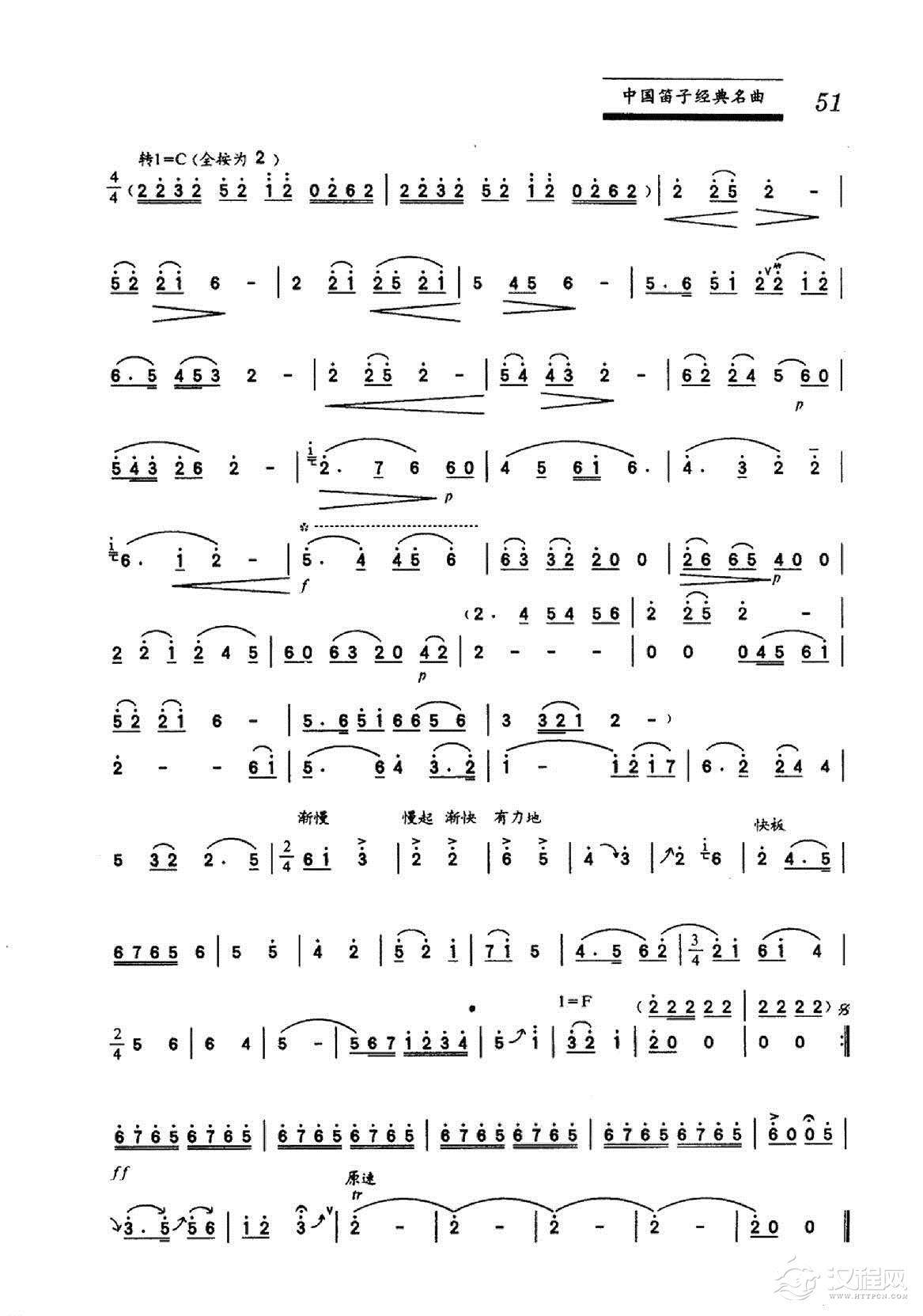 中国笛子名曲《挂红灯 周龙龙曲》