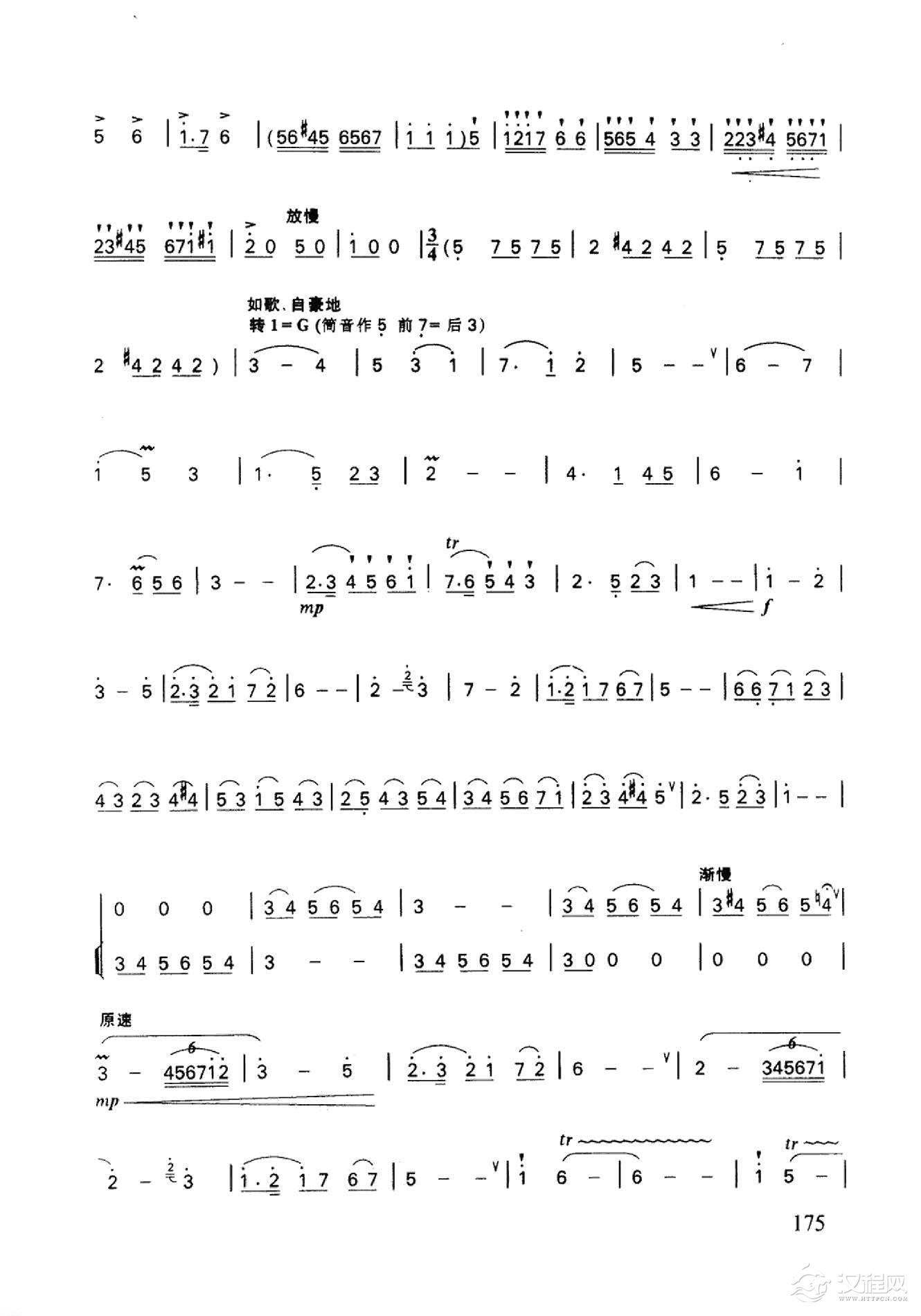 笛子名曲[我是一个兵&岳仑曲]