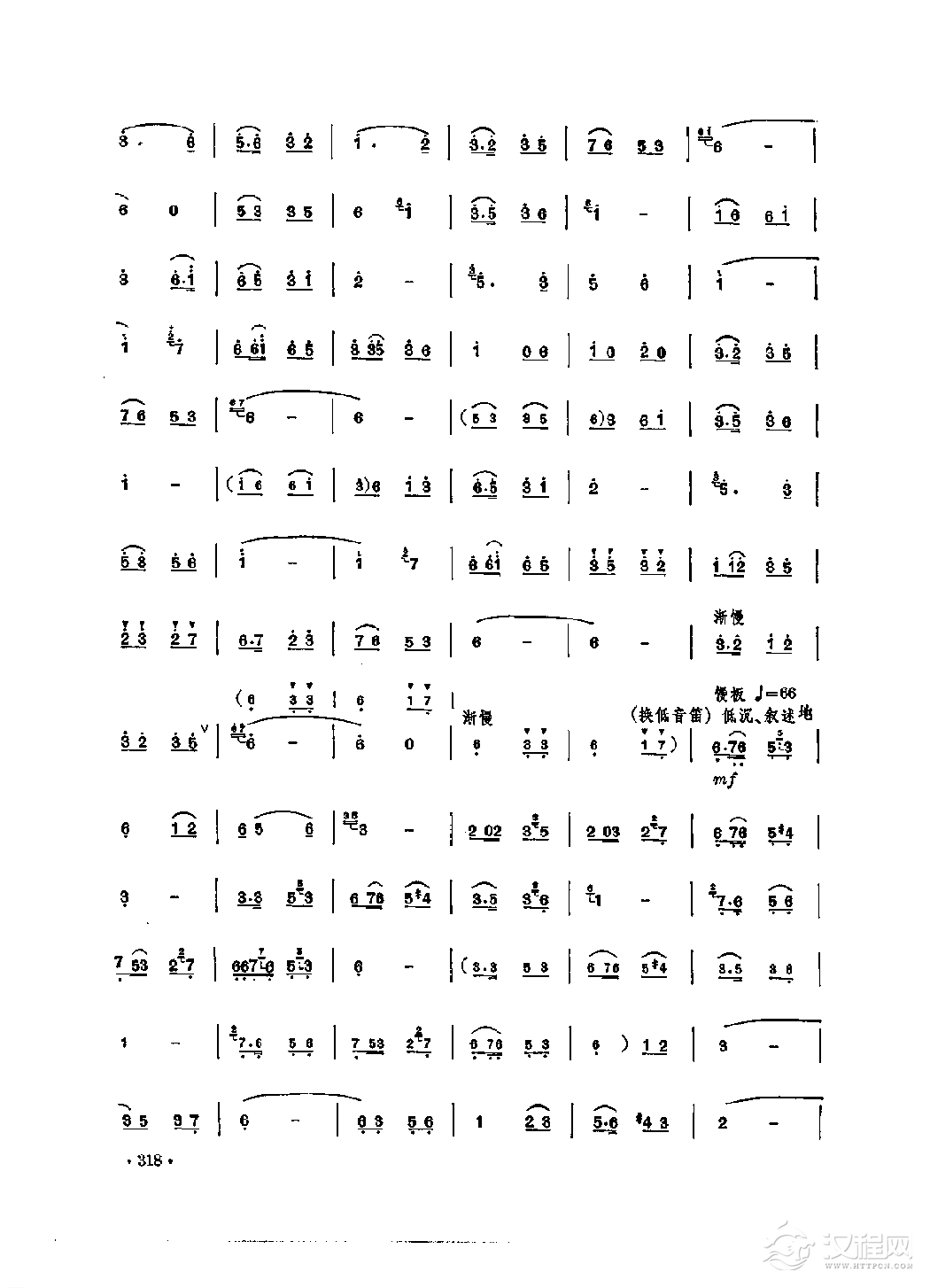 笛子独奏曲《矿工歌》舟波/曲