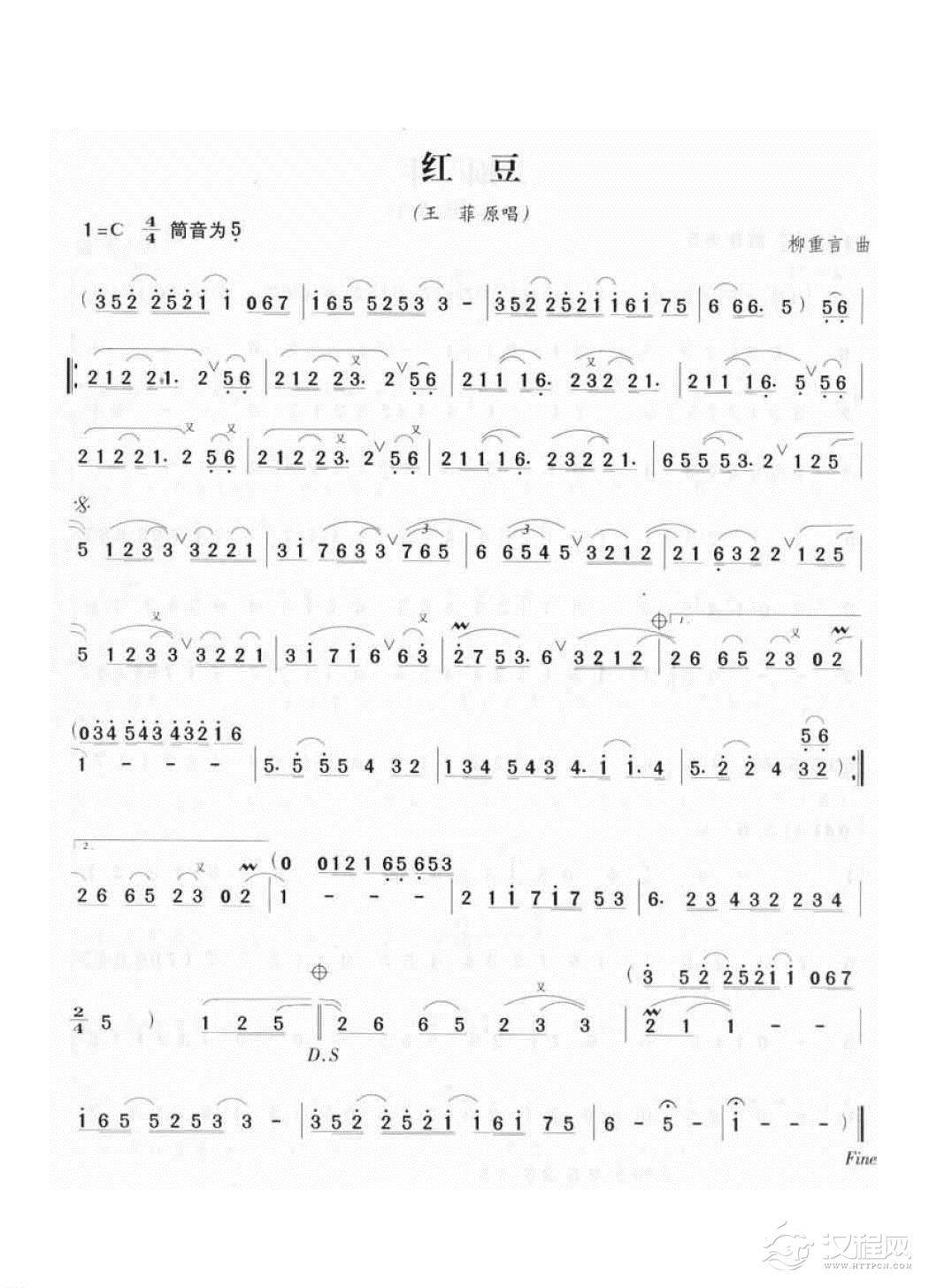 竹笛流行乐曲谱《红豆》柳重言 曲