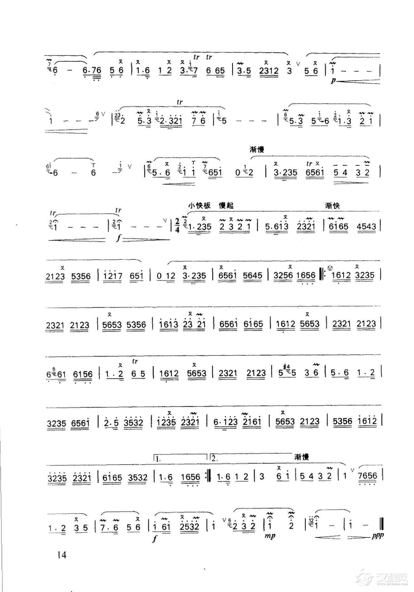 笛子名曲[南词&涂传耀、夏宗荃曲]