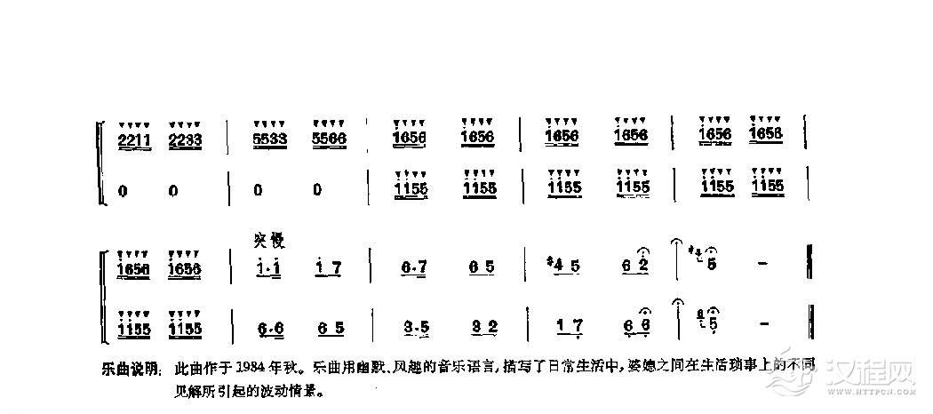 笛子重奏曲《婆媳俩》昌痴/曲