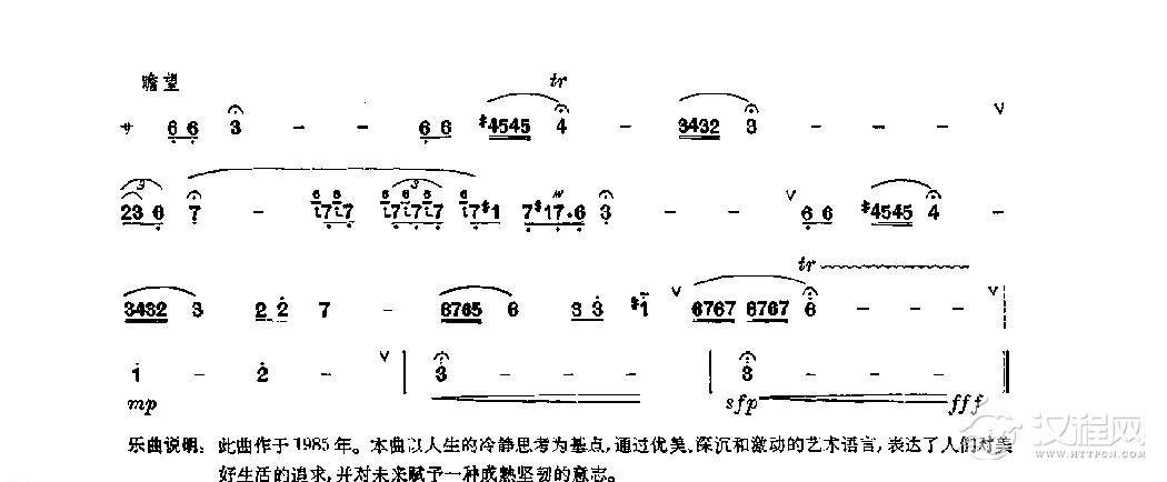 笛子独奏曲《向往》曲祥、任宝祯/曲