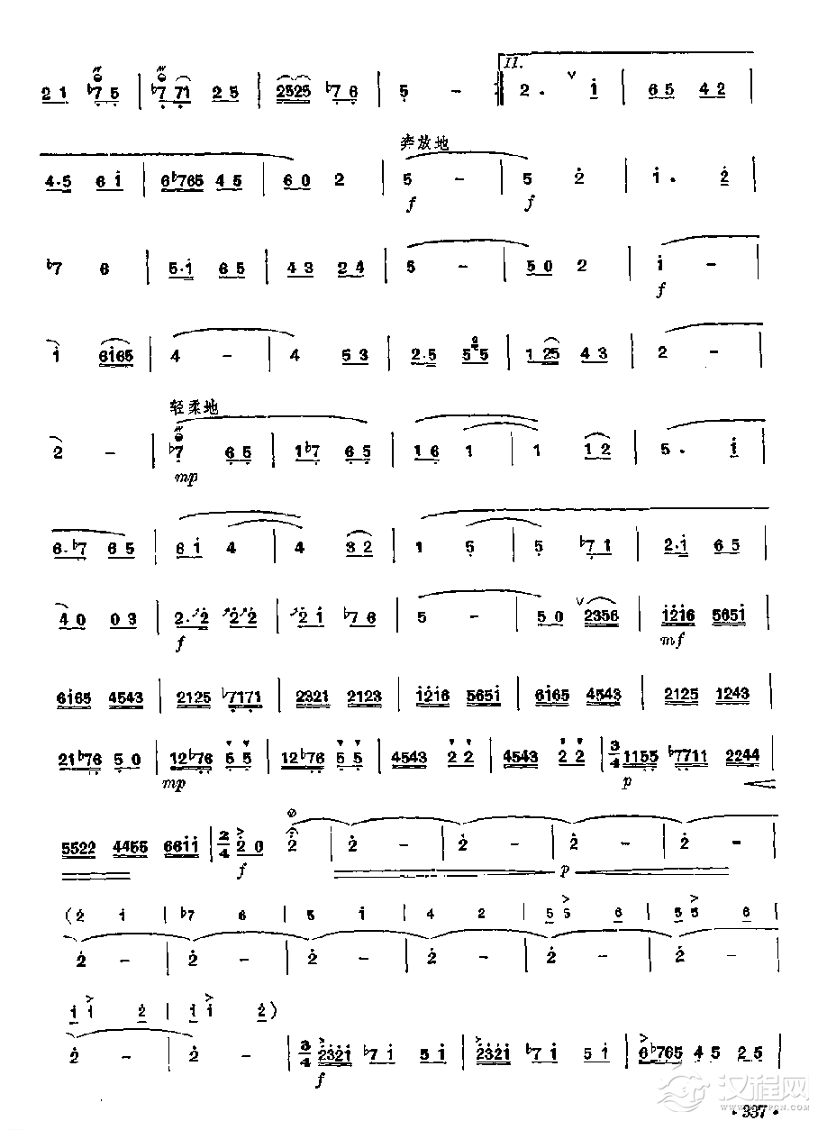 笛子独奏曲《秦川抒怀》马迪/曲