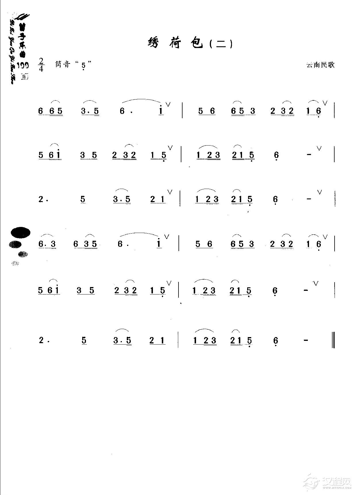 初级笛箫乐曲《绣荷包》简单的竹笛曲