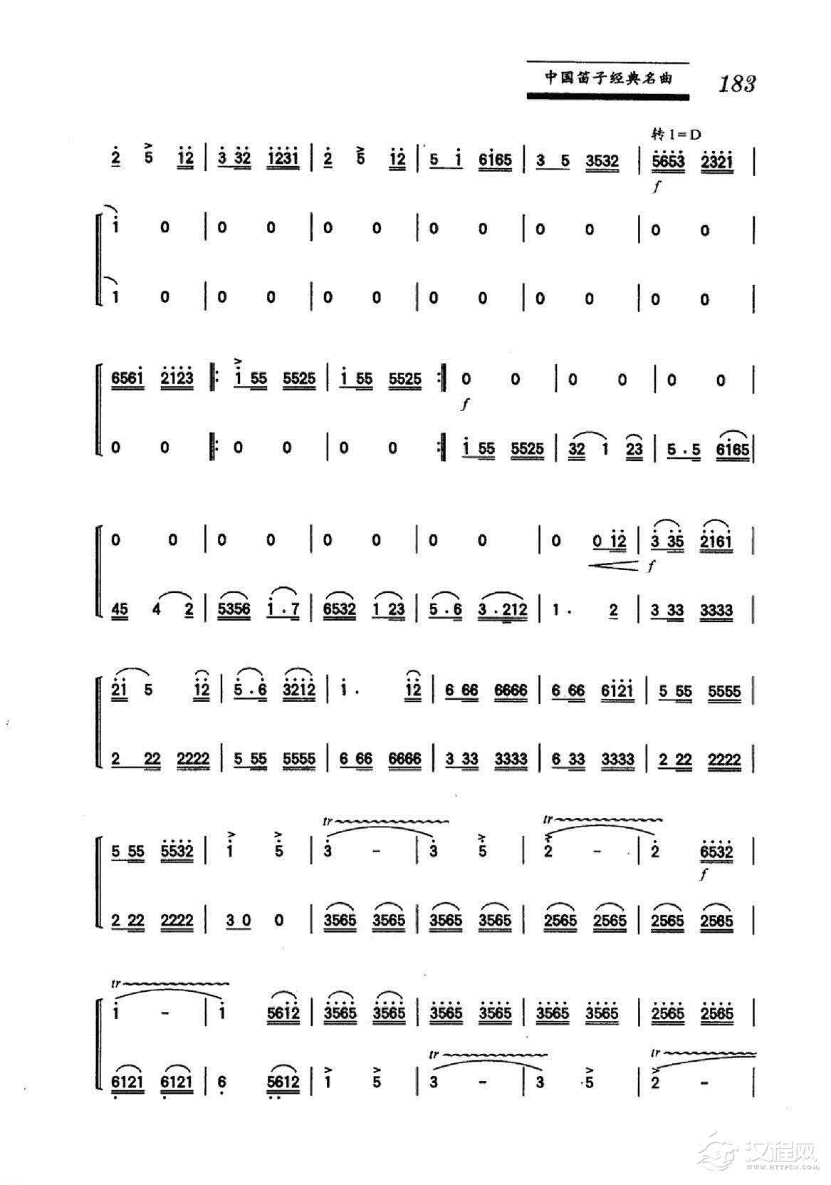 中国笛子名曲《师徒俩》朱晓谷曲