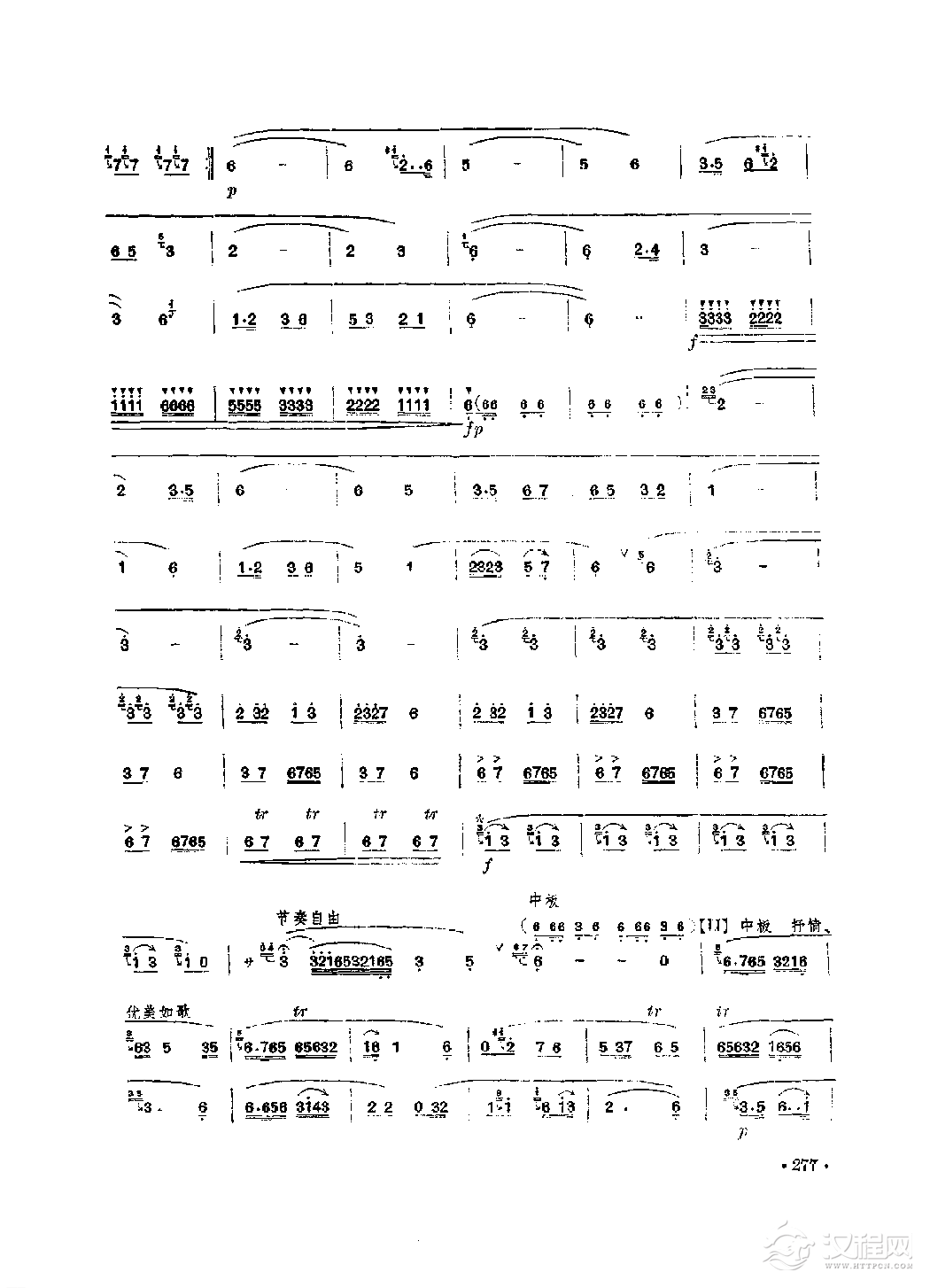 笛子独奏曲《运粮忙》陆金山、冯国林/曲