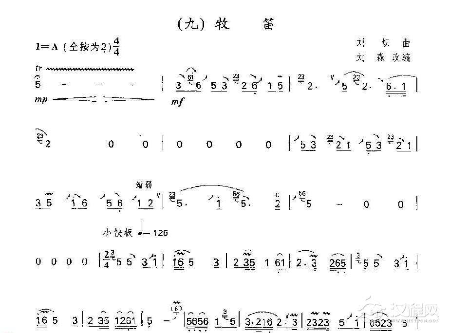 笛子独奏乐曲《牧笛》刘炽 编曲