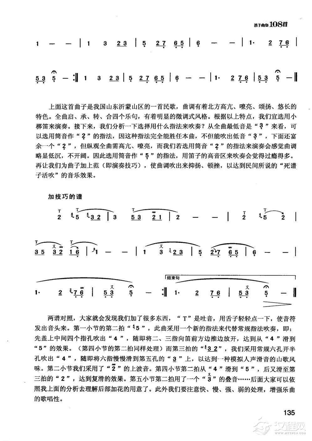 怎样用竹笛吹好新音乐作品 