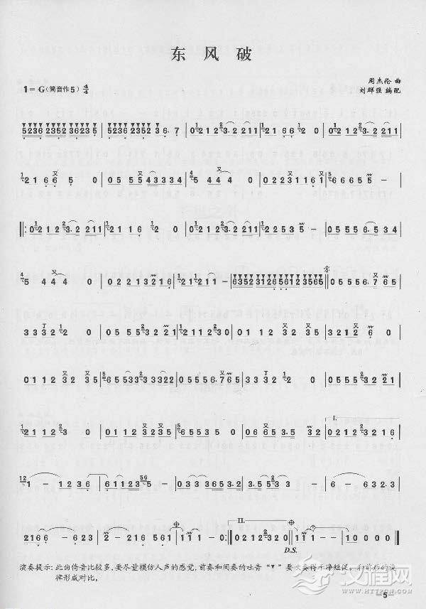 简单易学的竹笛独奏曲《东风破》周杰伦 曲