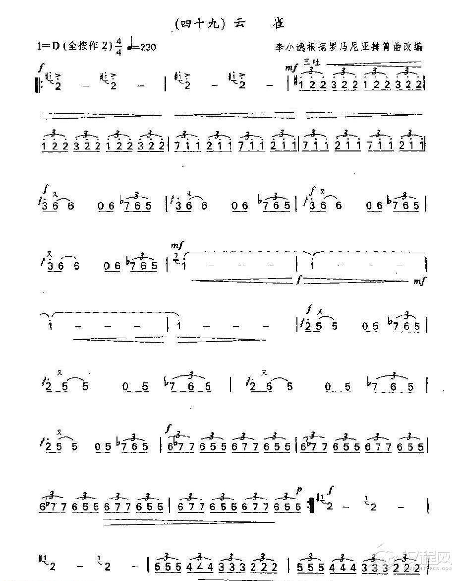 竹笛练习曲《云雀》李小逸根据罗马尼亚排箫曲改编