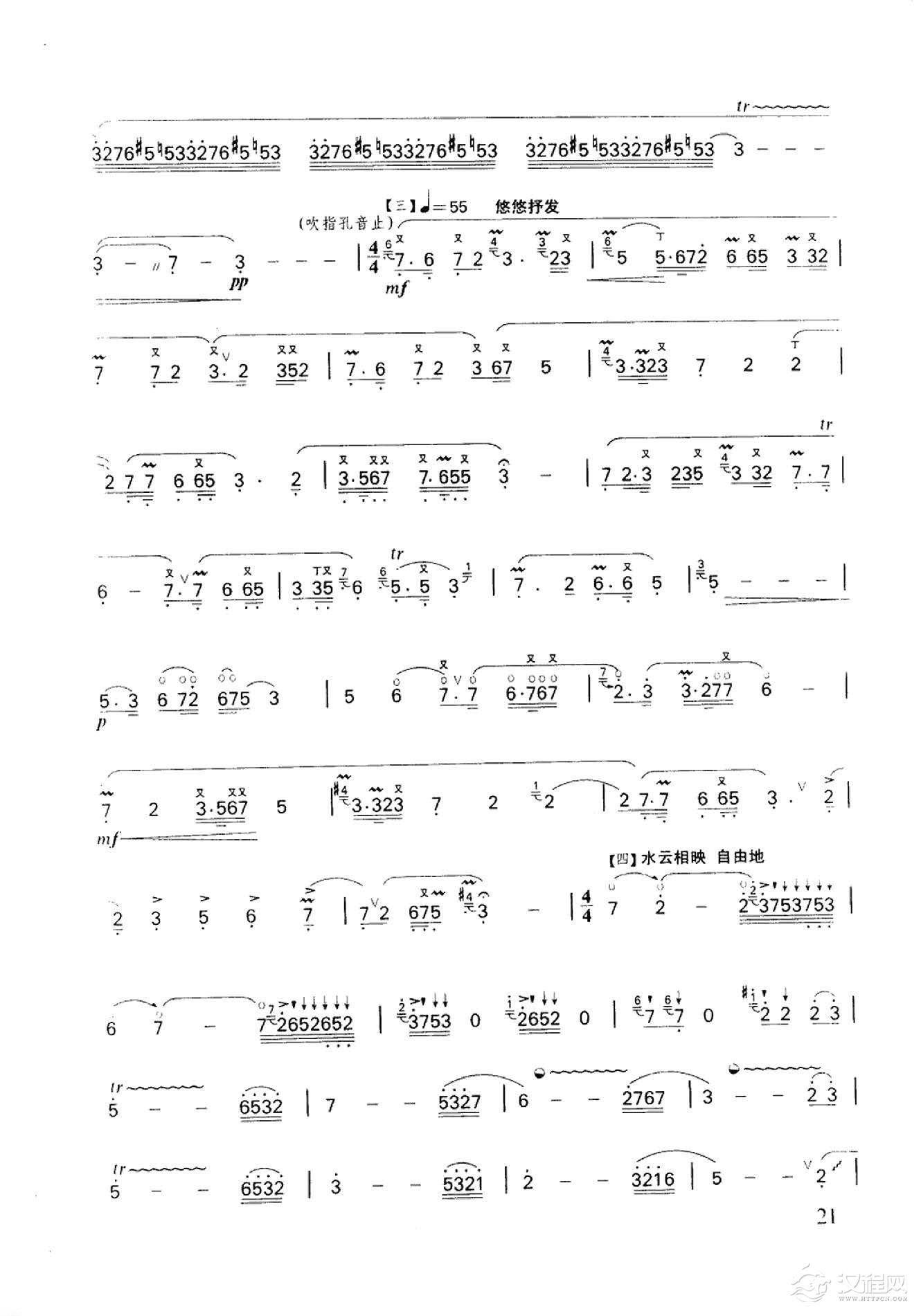 笛子名曲[听泉&詹永明曲]