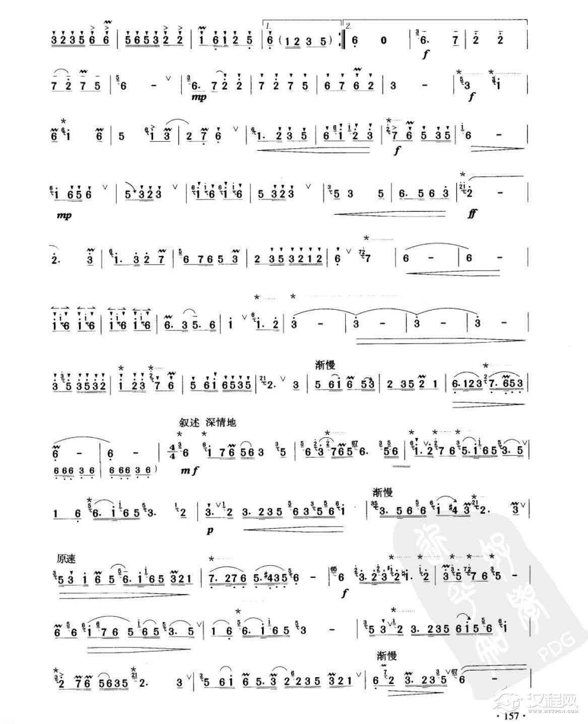 笛子考级练习曲《山村迎亲人&简广易曲》竹笛十级乐曲谱