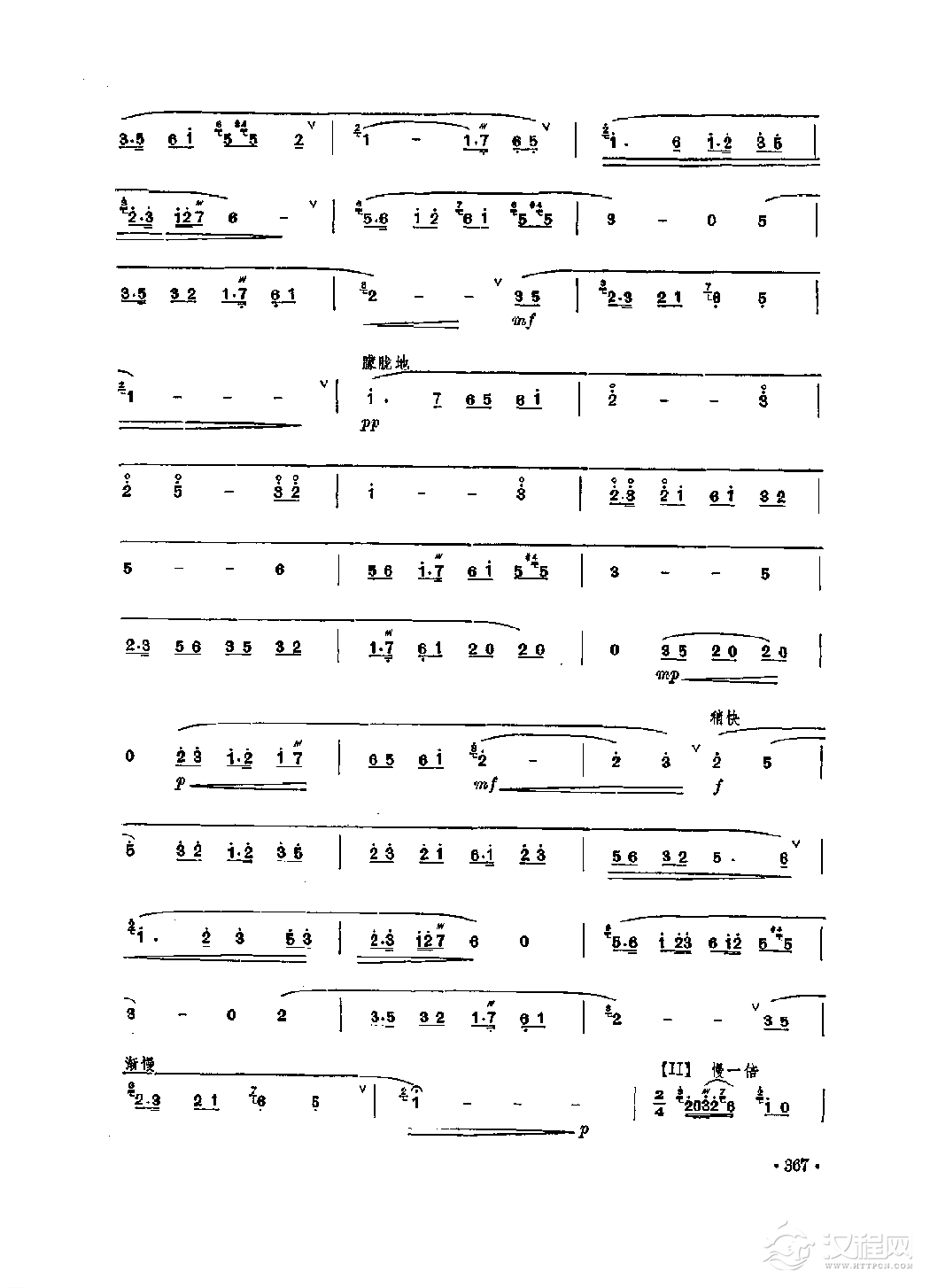 笛子独奏曲《江南吟》黄锡麟/曲