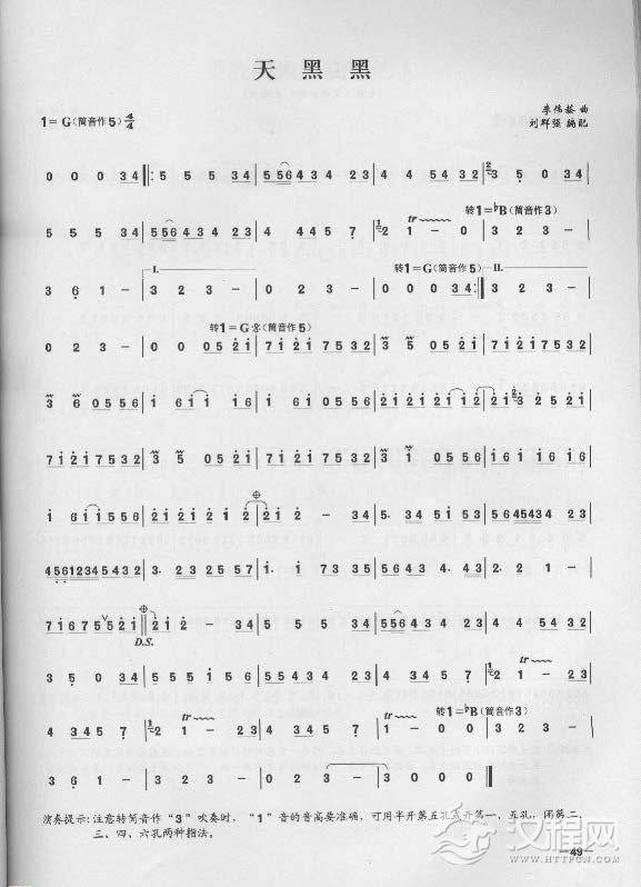 简单易学的竹笛独奏曲《天黑黑》李伟菘 曲