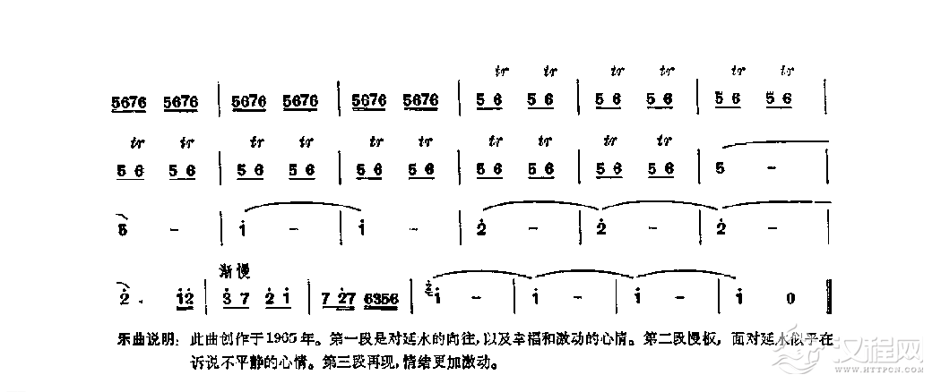笛子独奏曲《延水情》霍伟/曲