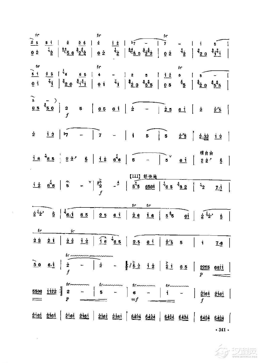 笛子独奏曲《赶牲灵》马迪/曲