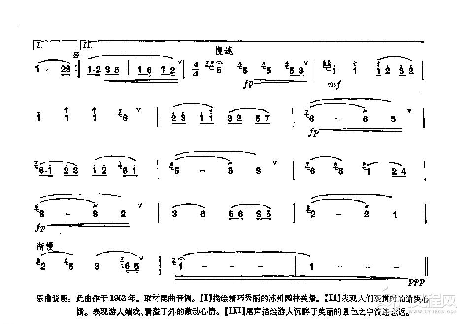 笛子独奏曲《姑苏行》江先澜/曲