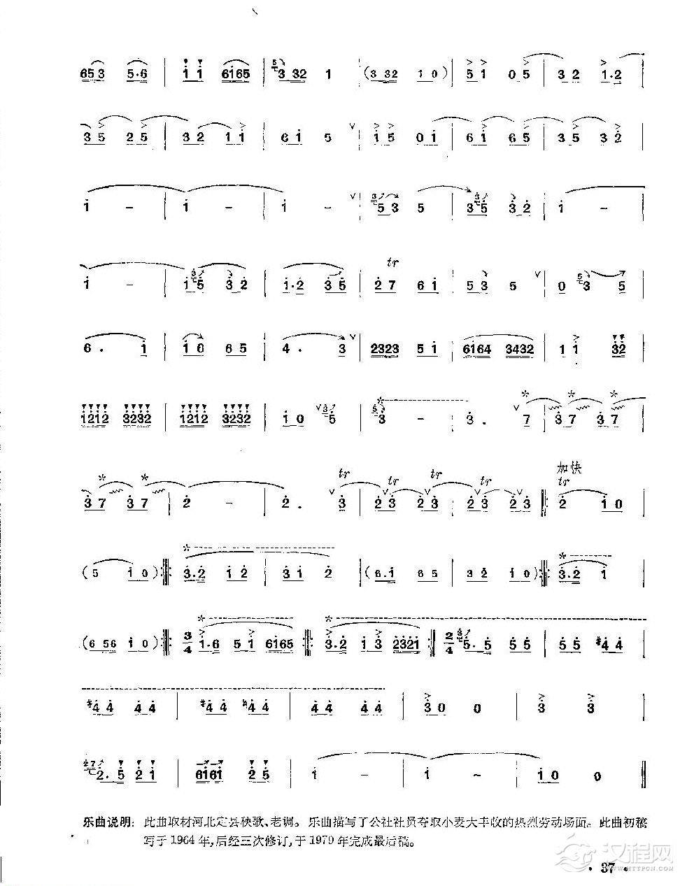 经典竹笛乐曲《麦收》曾永清曲