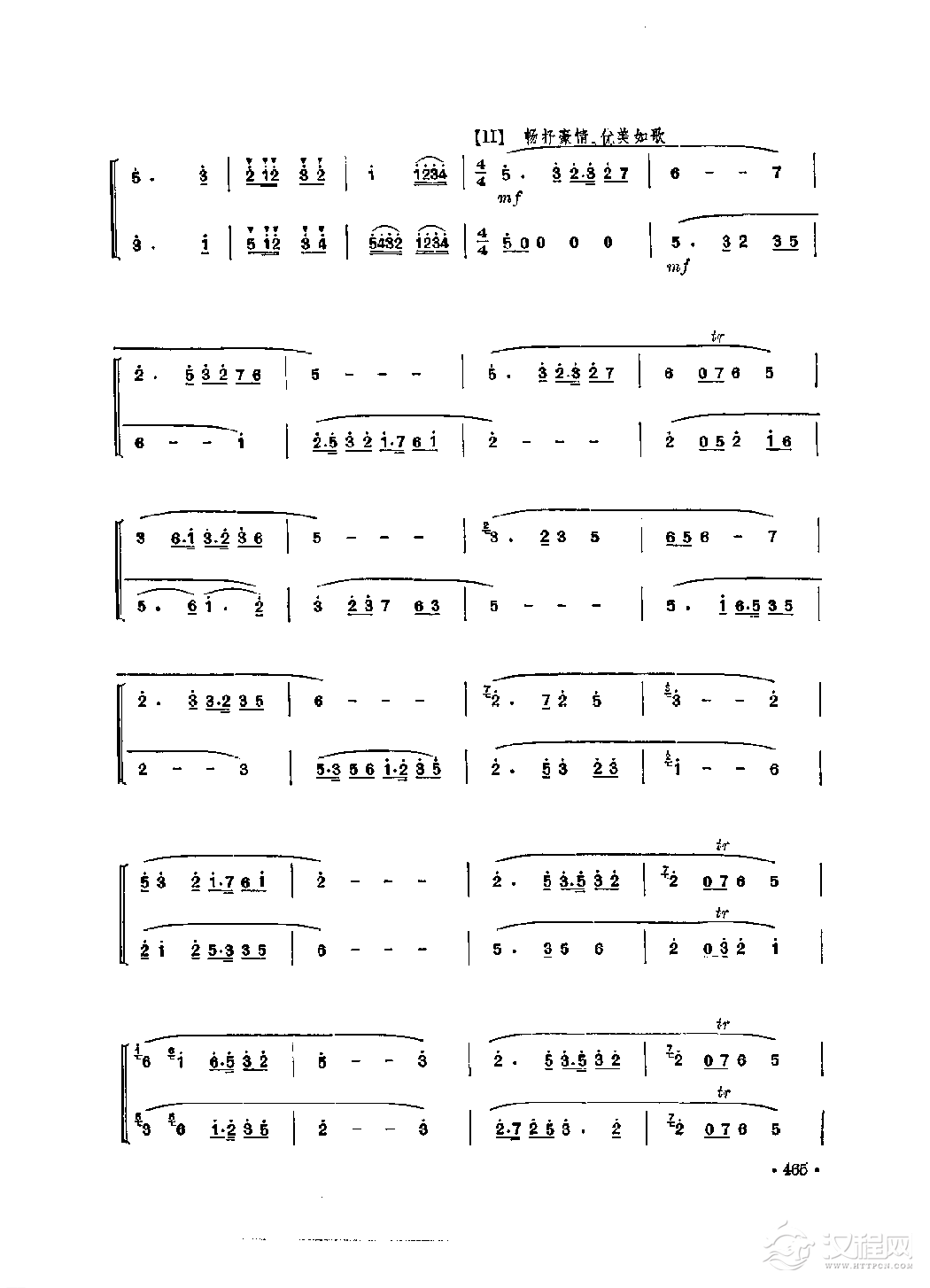 笛子重奏曲《野营路上》梁欣/曲