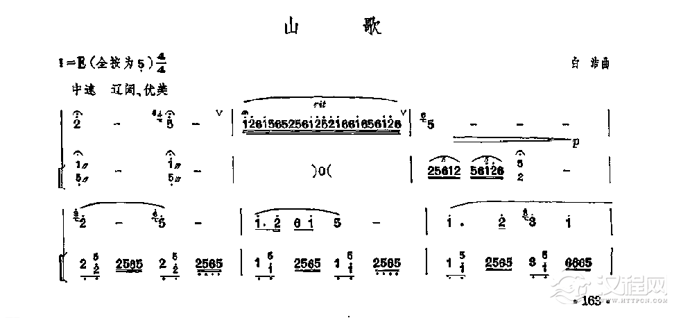 笛子独奏曲《山歌》白洁/曲