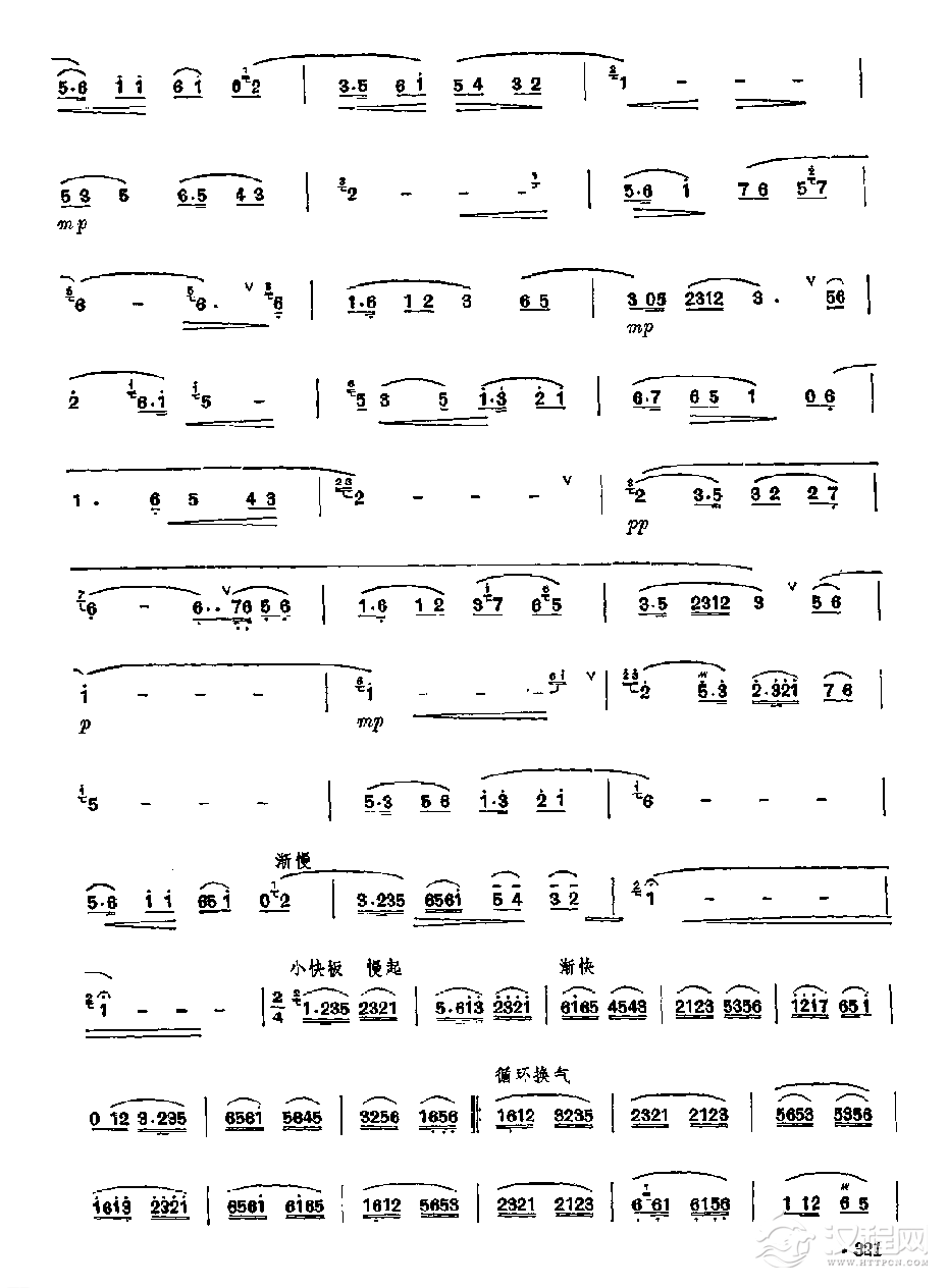 笛子独奏曲《南词》涂伟耀、夏宗荃/曲