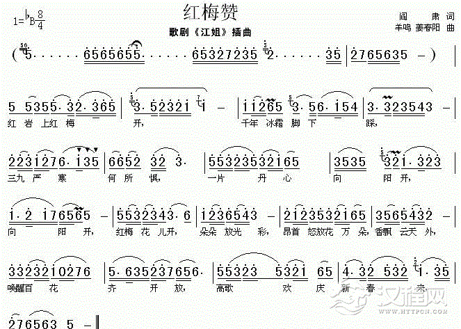 竹笛曲谱《红梅赞》简谱