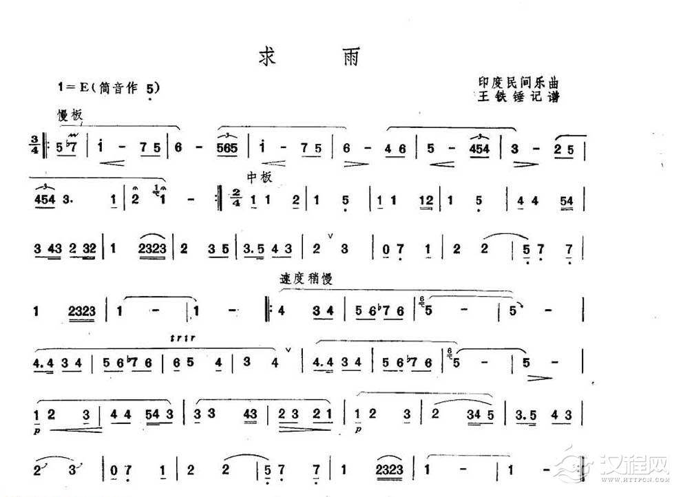 王铁锤笛子曲《求雨》印度民歌 