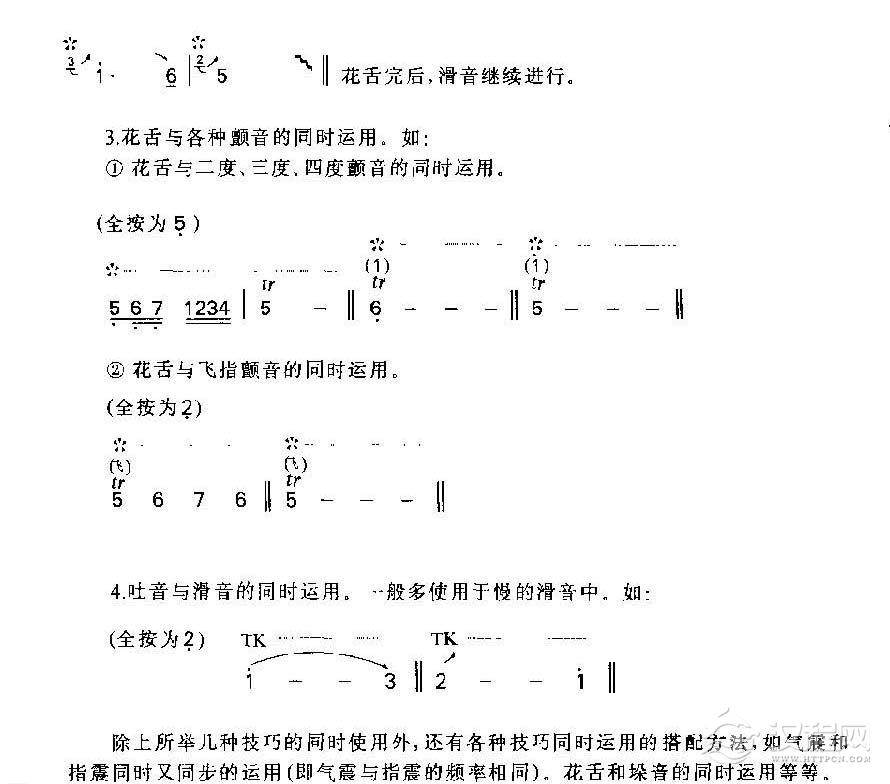 竹笛各种技巧的同时运用