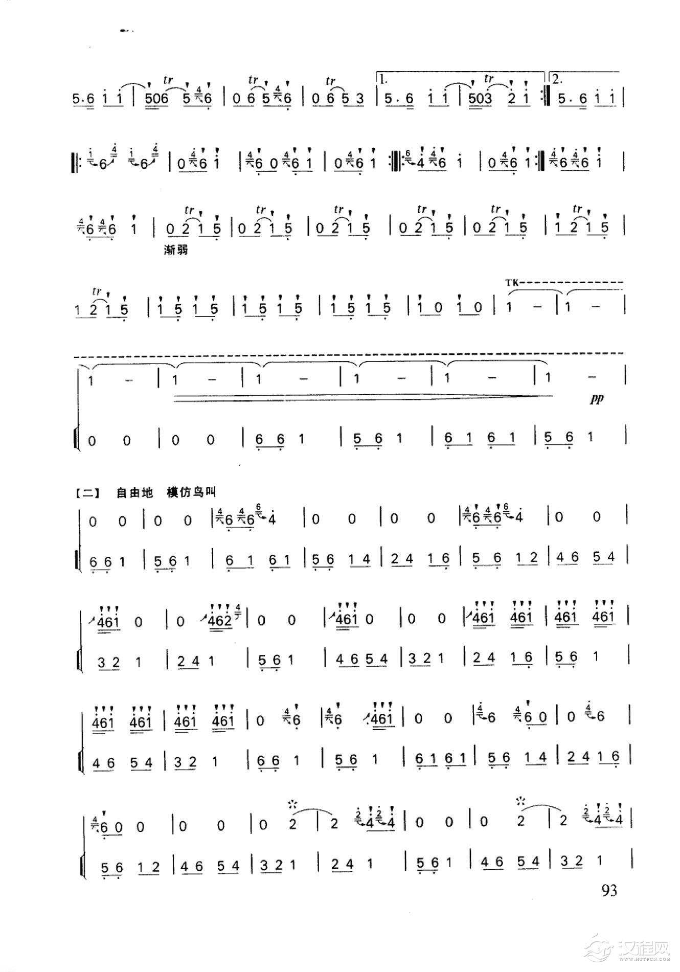 笛子名曲[荫中鸟&刘管乐曲]