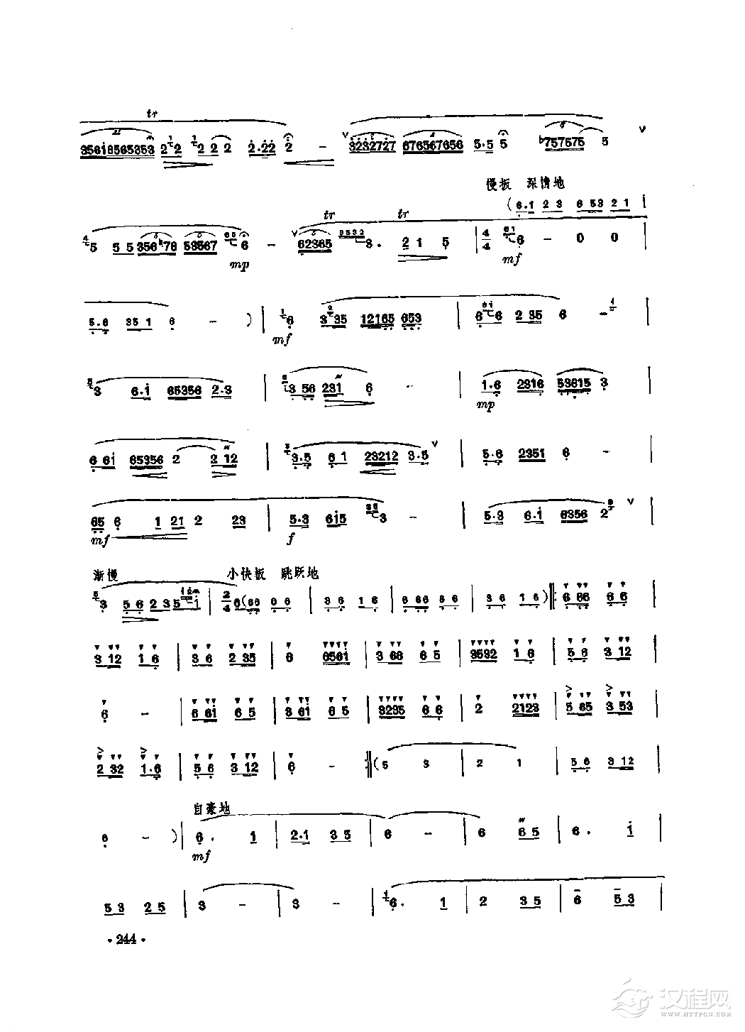 笛子独奏曲《草原巡逻兵》曾永清、马光陆/曲