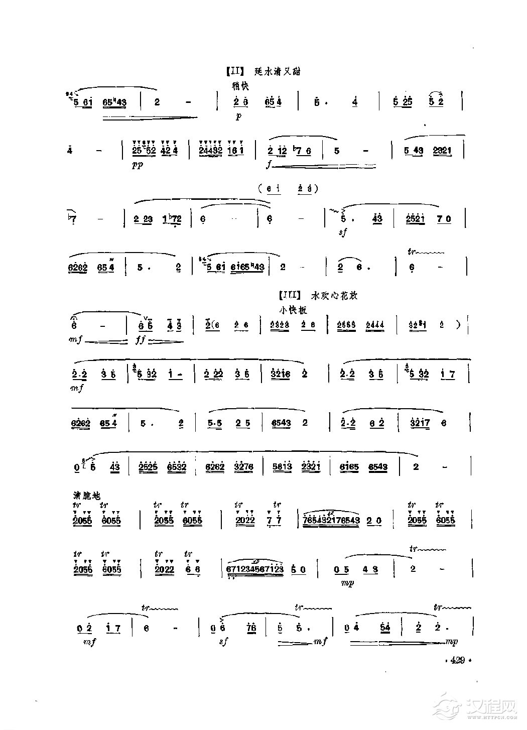 笛子独奏曲《延河水》许国华、孔庆宝/曲