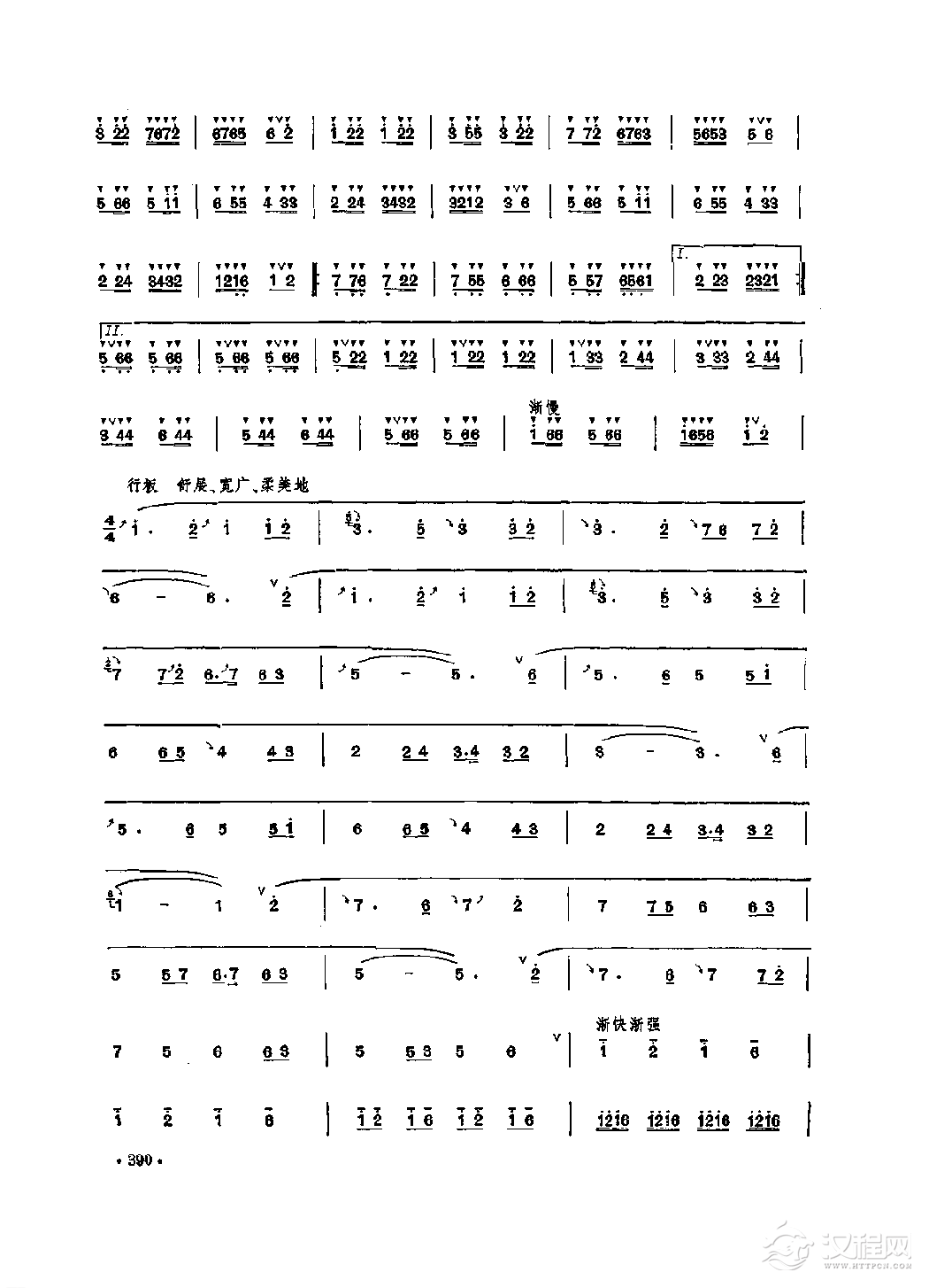 笛子独奏曲《喜庆曲》阎黎雯/曲