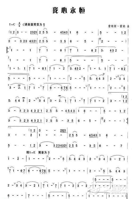 笛子流行金曲《我心永恒》