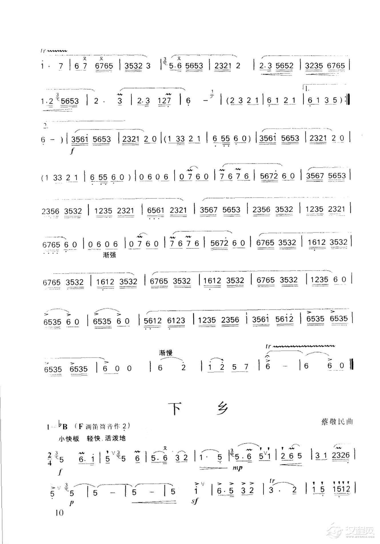 笛子名曲[今昔&陆春龄曲]