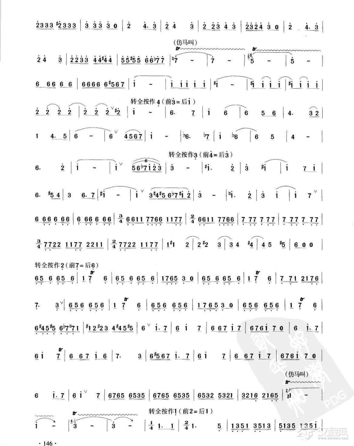 笛子考级练习曲《我的骏马&曲祥、曲广义曲》竹笛十级乐曲谱