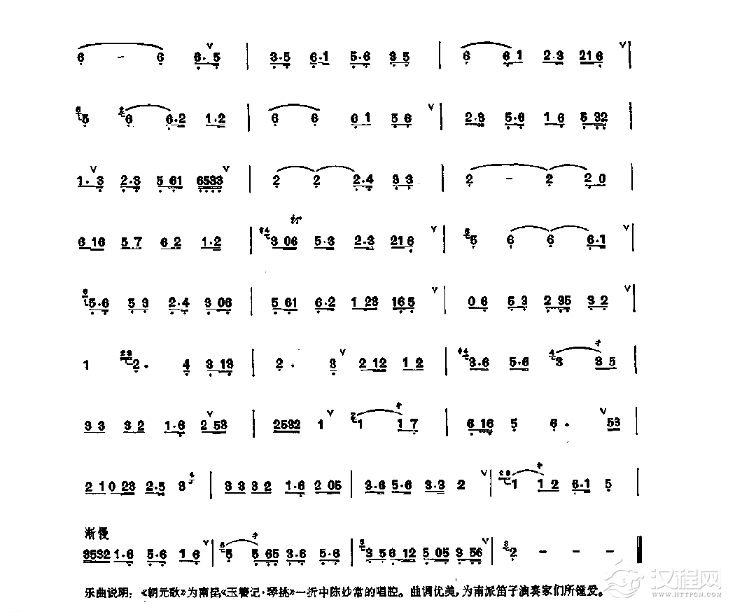 笛子独奏曲《朝元歌》昆曲音乐