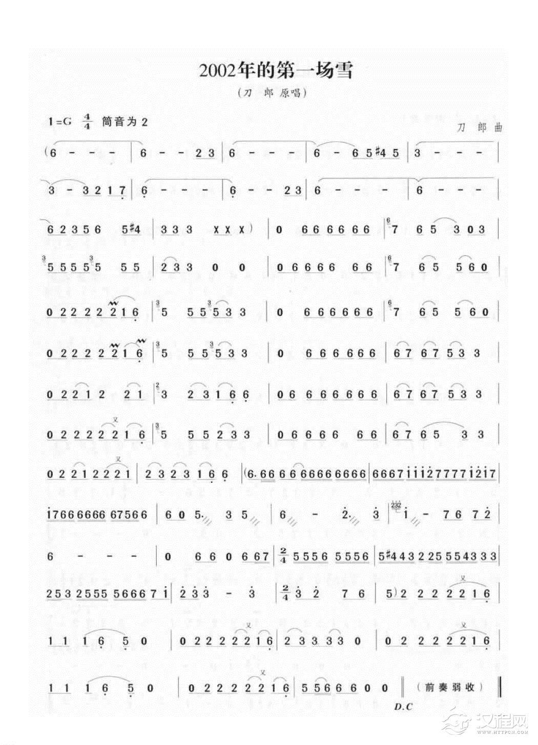 竹笛流行乐曲谱《2002年的第一场雪》2002年的第一场雪