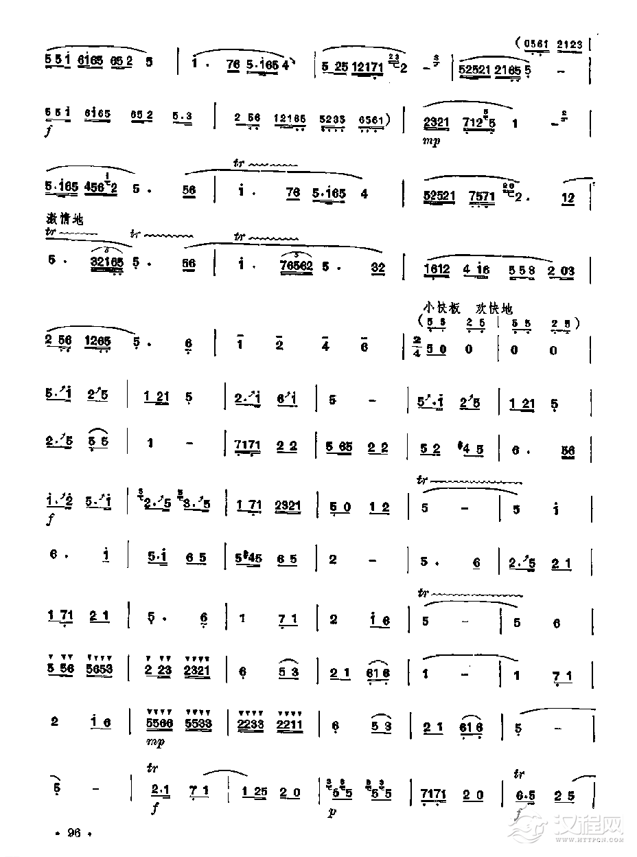 笛子独奏曲《江汉平原好风光》孔庭华、解天祥、尹维鹤/曲